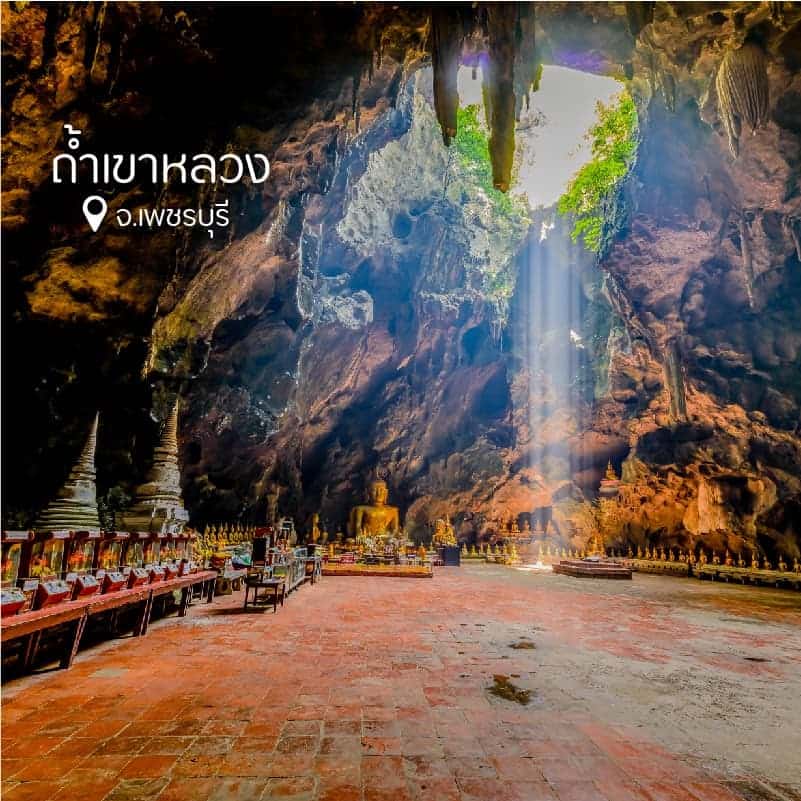 วัดถ้ำหลวง