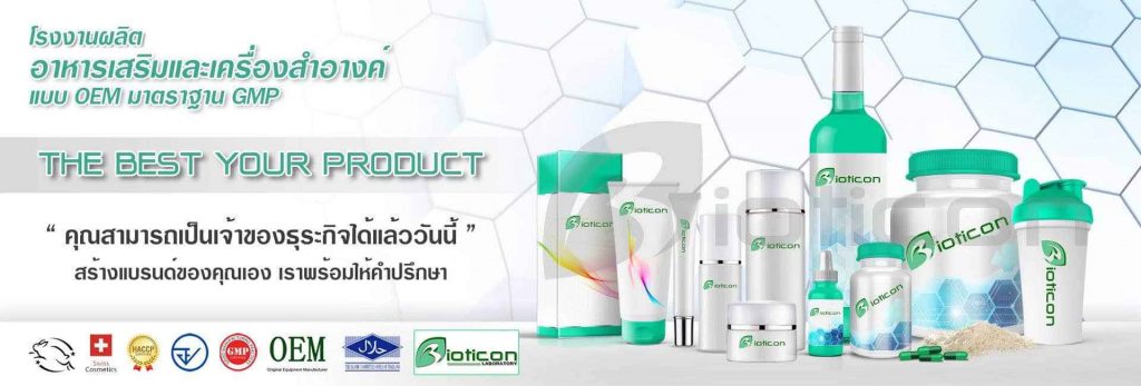 รับผลิตเครื่องดื่มวิตามินเอoem